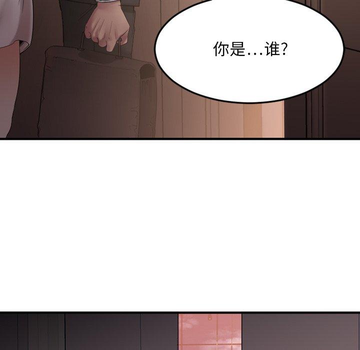 欲望食物链第16话