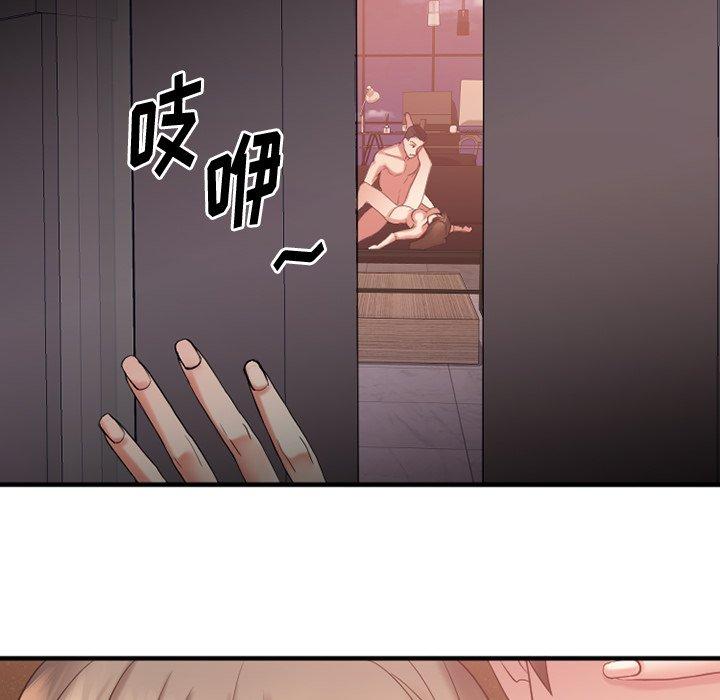 欲望食物链第16话