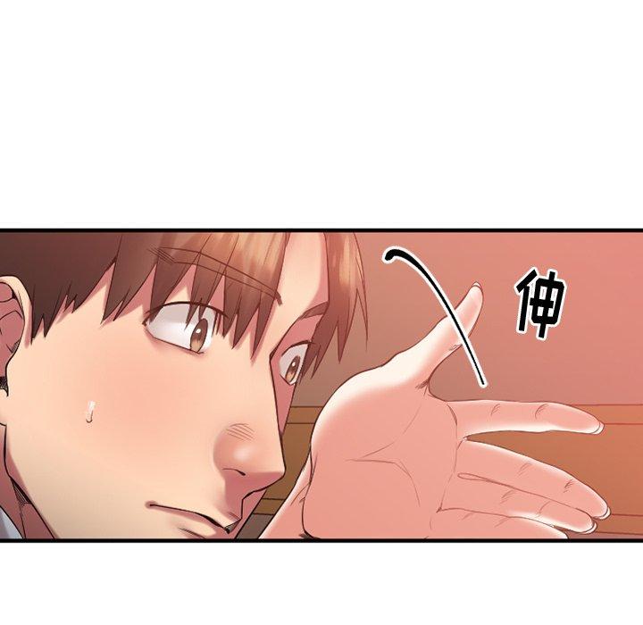 欲望食物链第16话