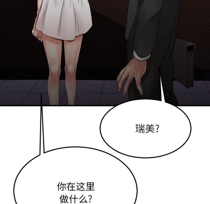 欲望食物链第16话