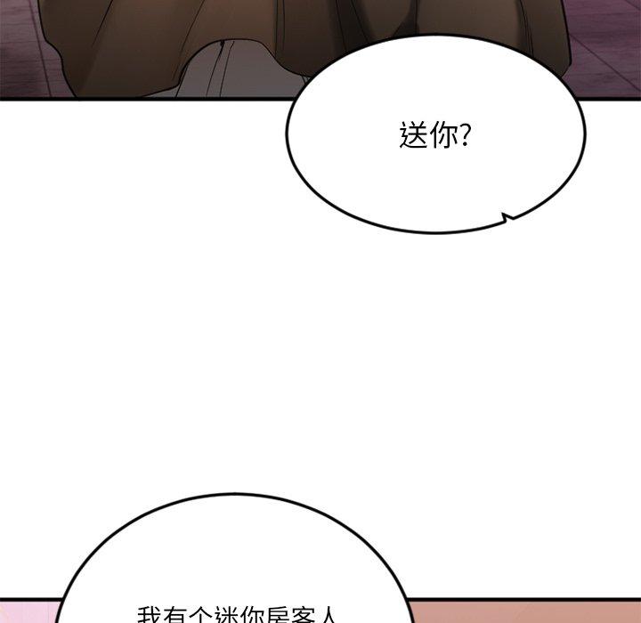 欲望食物链第16话