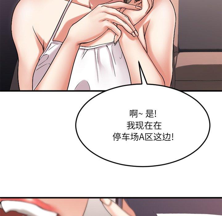 欲望食物链第16话