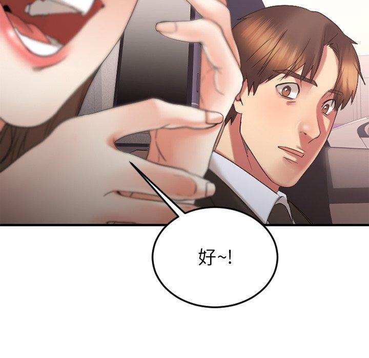 欲望食物链第16话