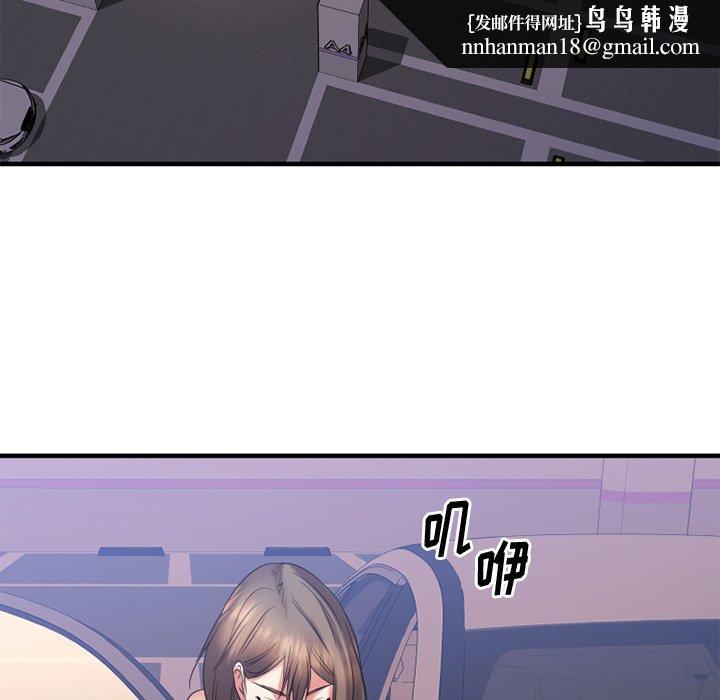 欲望食物链第16话