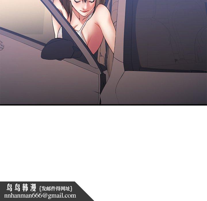 欲望食物链第16话
