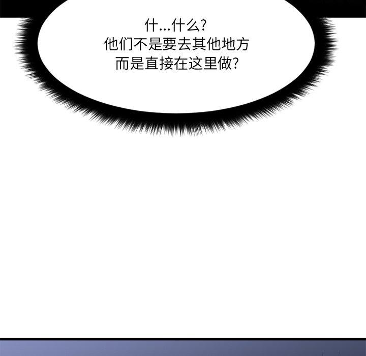 欲望食物链第16话