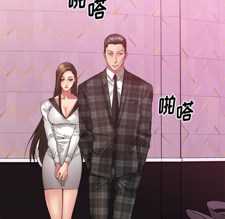 欲望食物链第16话