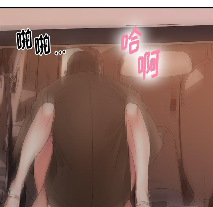 欲望食物链第16话