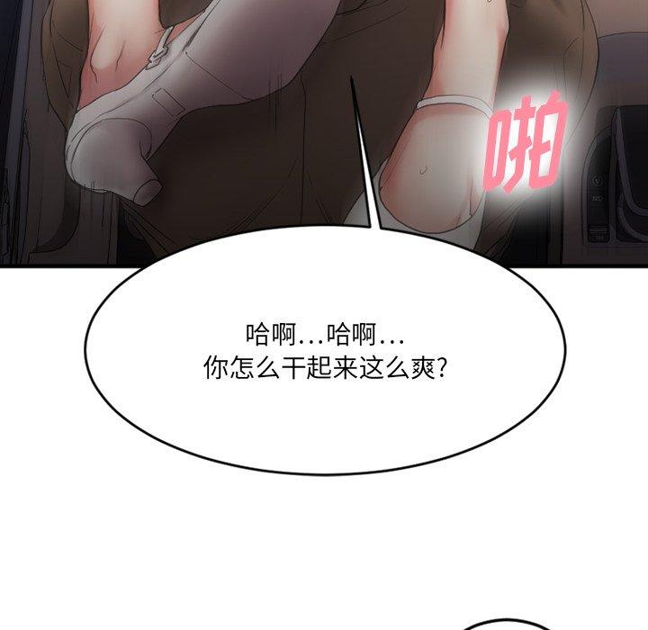 欲望食物链第16话