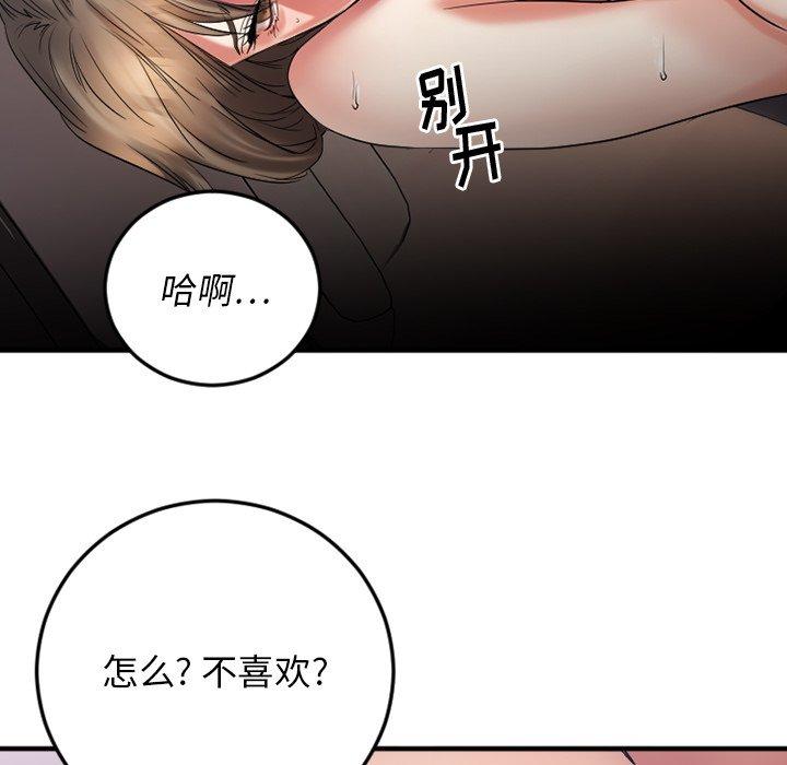 欲望食物链第16话