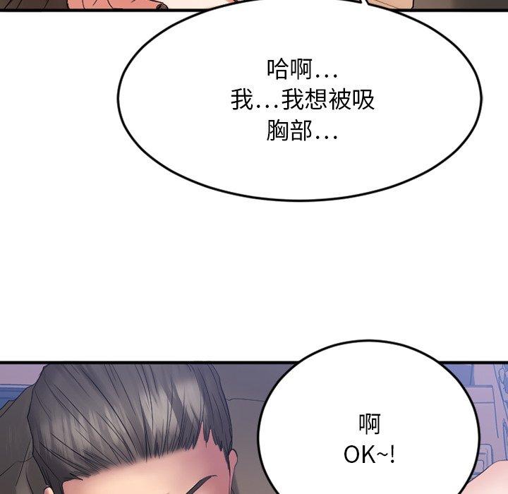 欲望食物链第16话