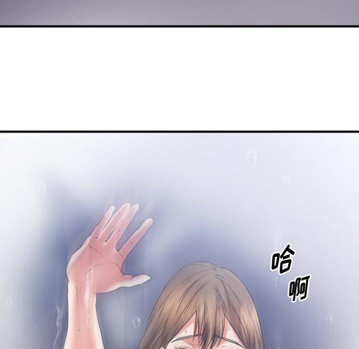 欲望食物链第16话
