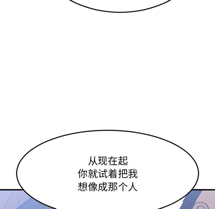 欲望食物链第16话