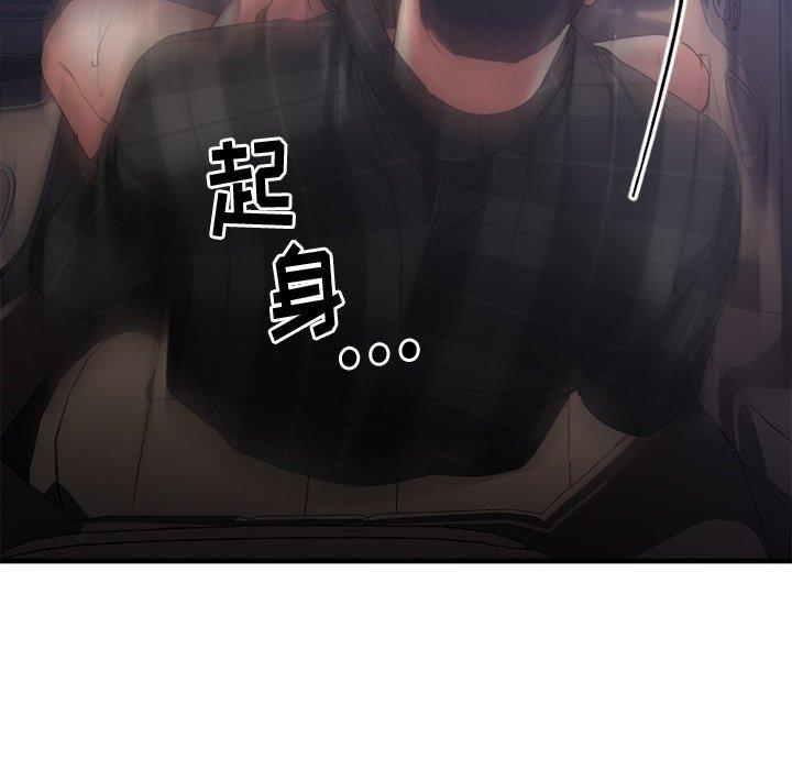 欲望食物链第16话