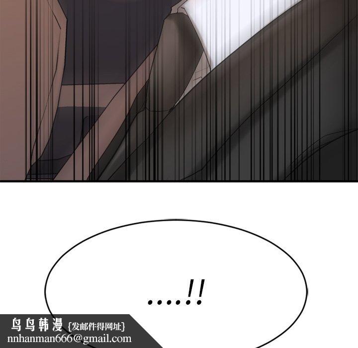 欲望食物链第16话