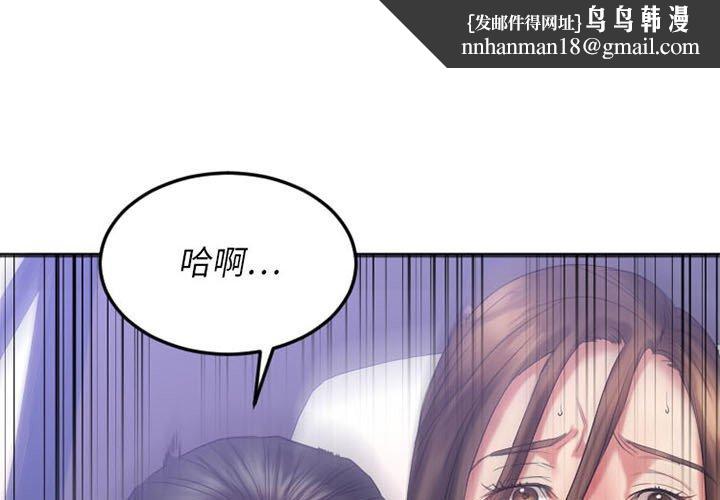 欲望食物链第17话