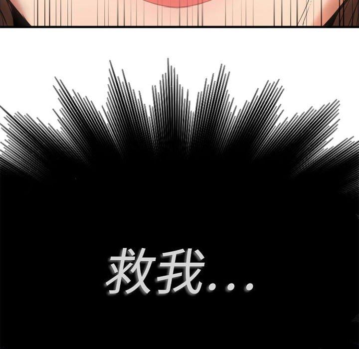 欲望食物链第17话