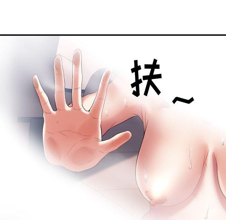 欲望食物链第17话