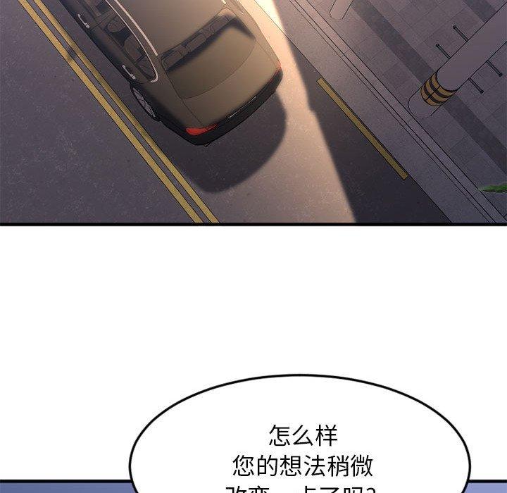 欲望食物链第17话