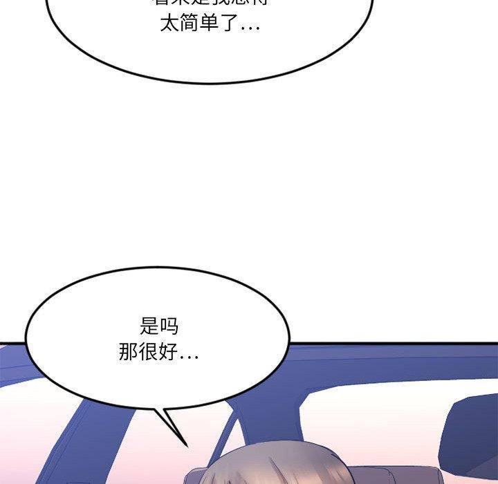 欲望食物链第17话
