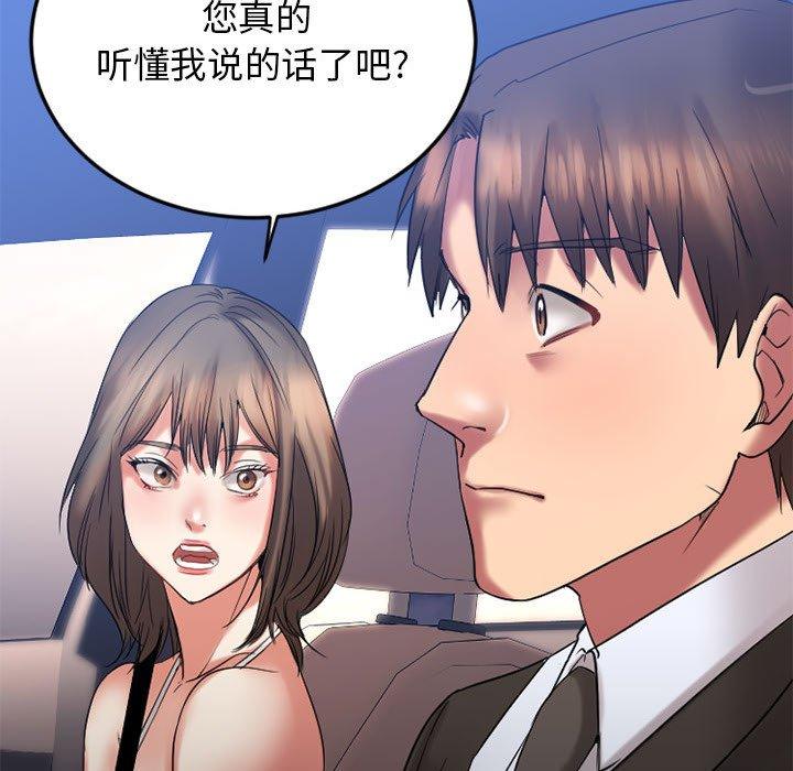 欲望食物链第17话