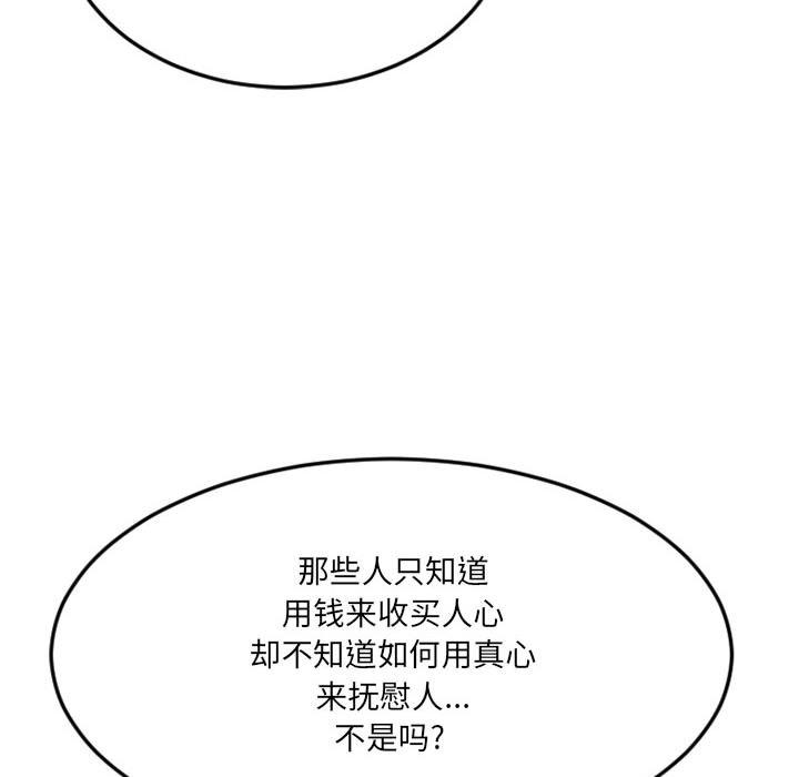 欲望食物链第17话