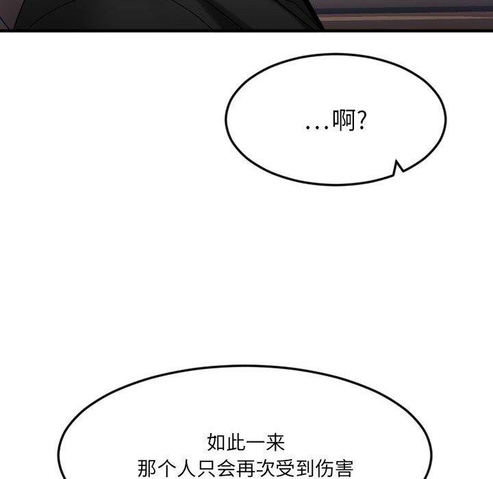 欲望食物链第17话