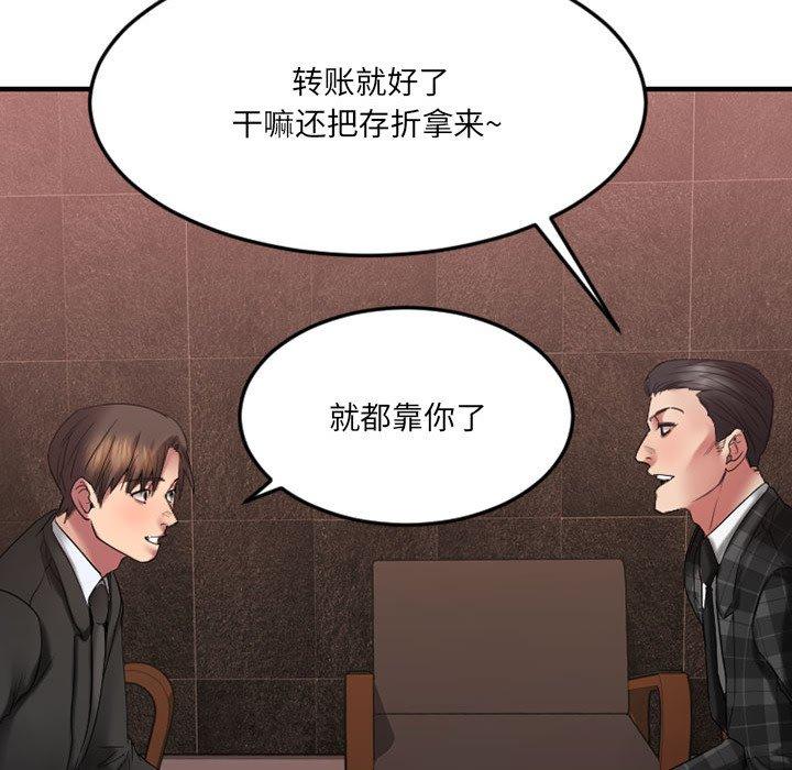 欲望食物链第17话