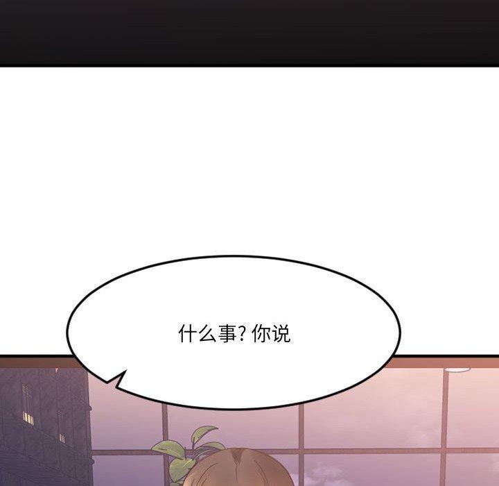 欲望食物链第17话