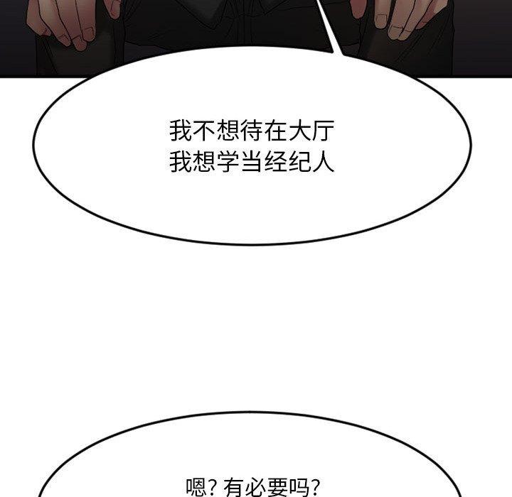欲望食物链第17话