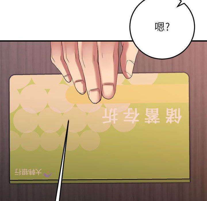 欲望食物链第17话