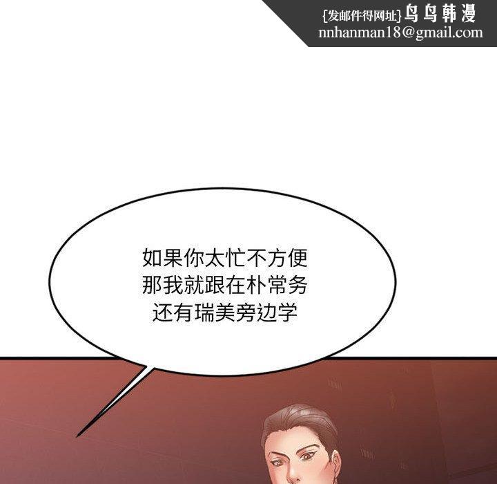欲望食物链第17话