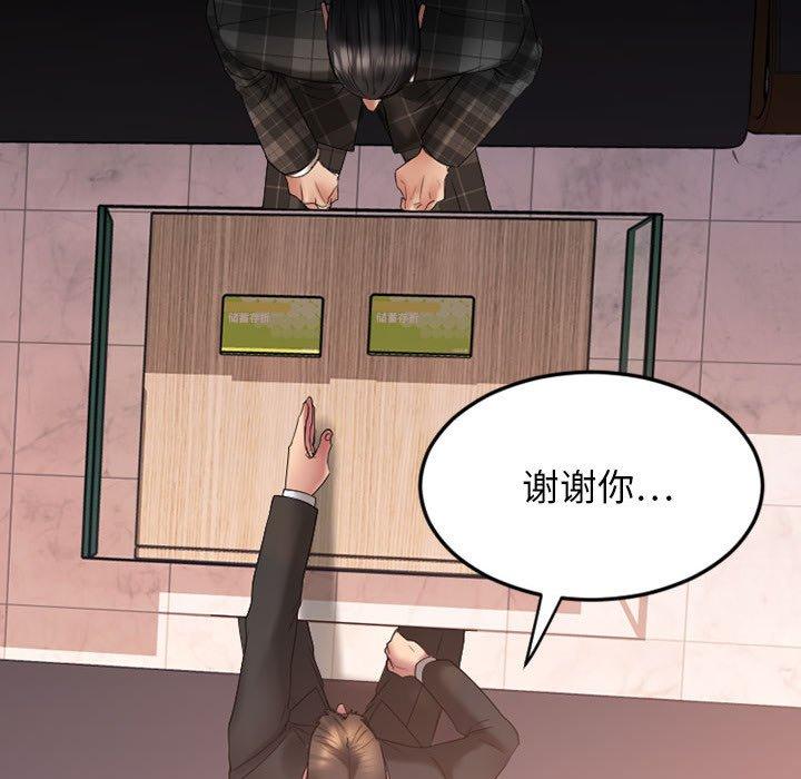 欲望食物链第17话