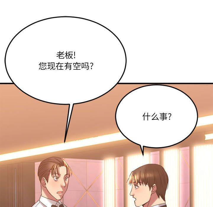 欲望食物链第17话