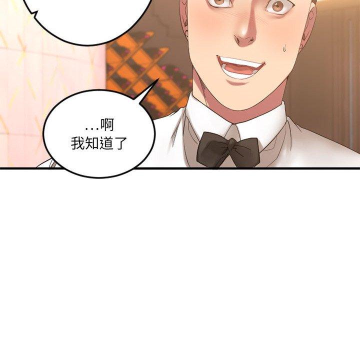 欲望食物链第17话