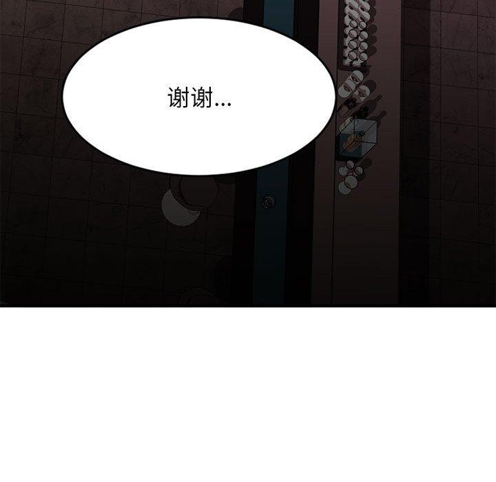 欲望食物链第17话