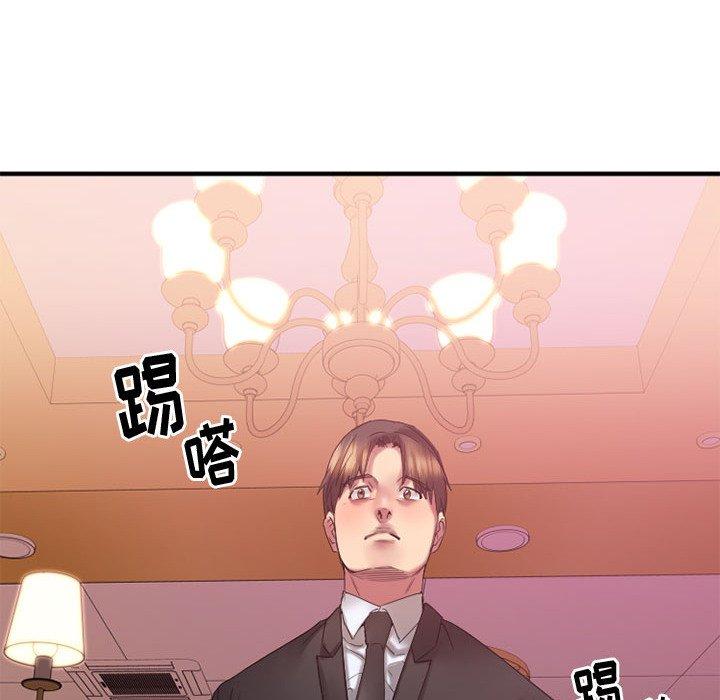 欲望食物链第17话