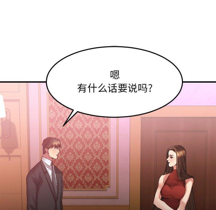 欲望食物链第17话