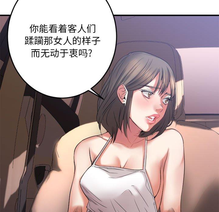 欲望食物链第17话