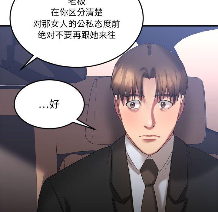 欲望食物链第17话