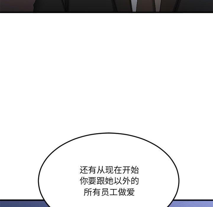欲望食物链第17话