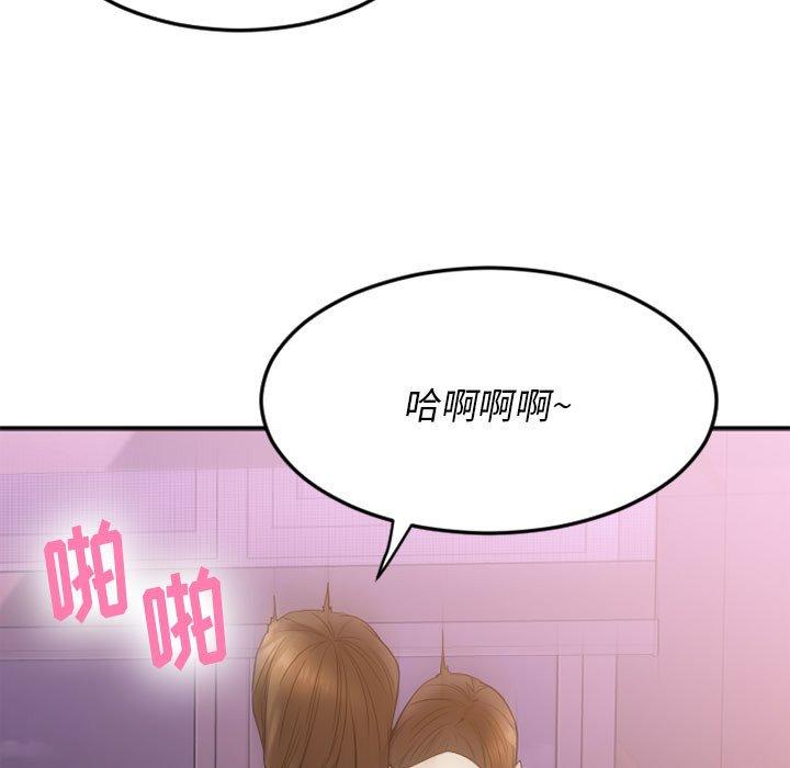 欲望食物链第17话