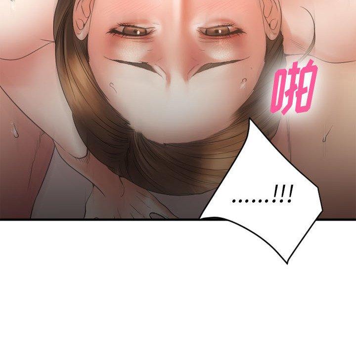 欲望食物链第17话