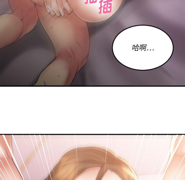 欲望食物链第17话