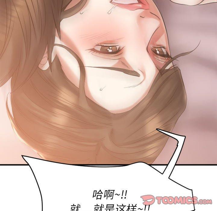 欲望食物链第17话