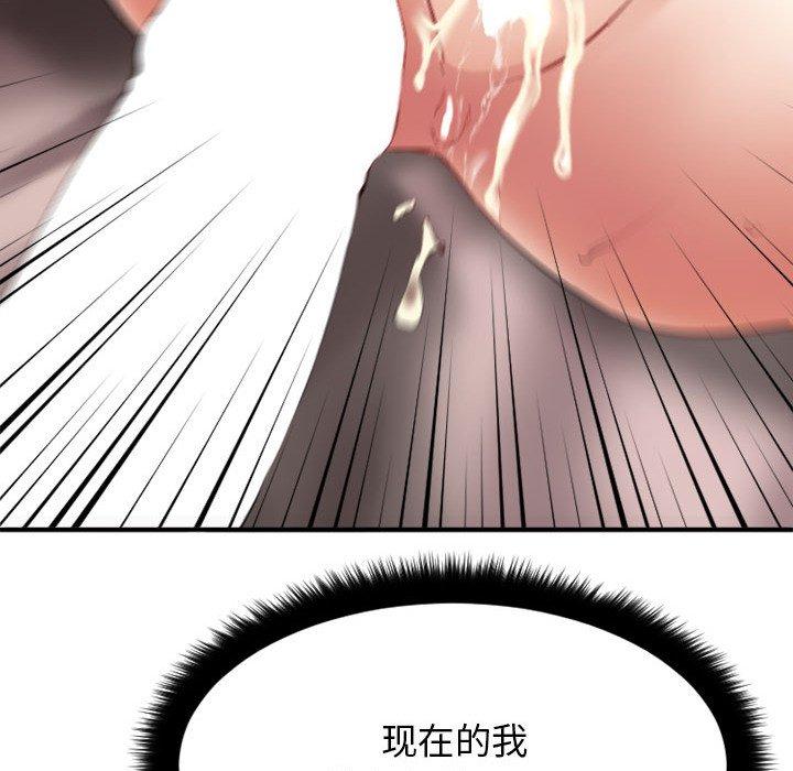 欲望食物链第17话