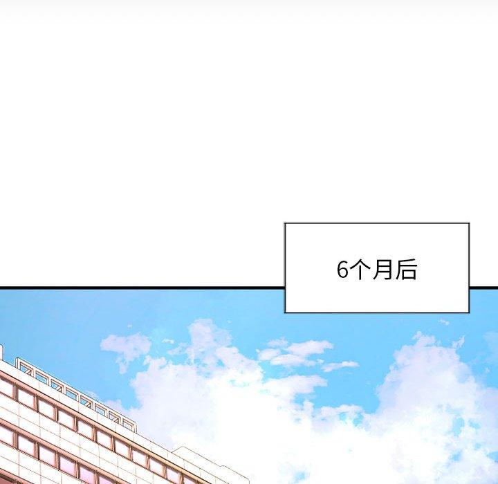 欲望食物链第18话