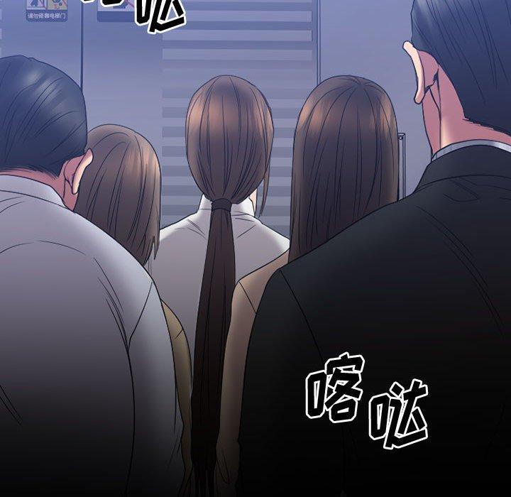欲望食物链第18话