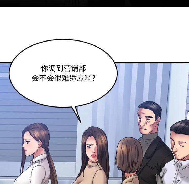 欲望食物链第18话