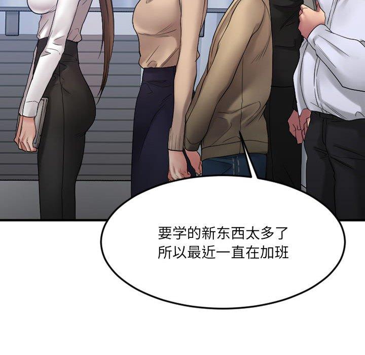 欲望食物链第18话